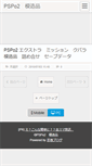 Mobile Screenshot of kubara.game-ss.com